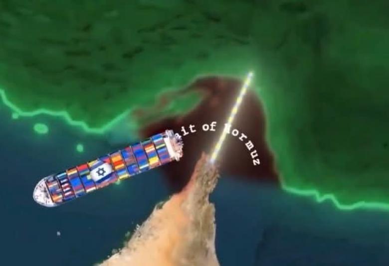 Hormuski moreuz . Foto: Screenshot